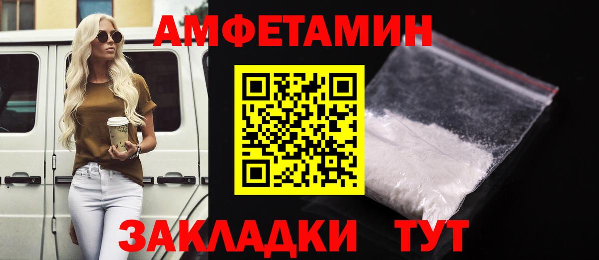 АМФЕТАМИН Premium Верхняя Салда