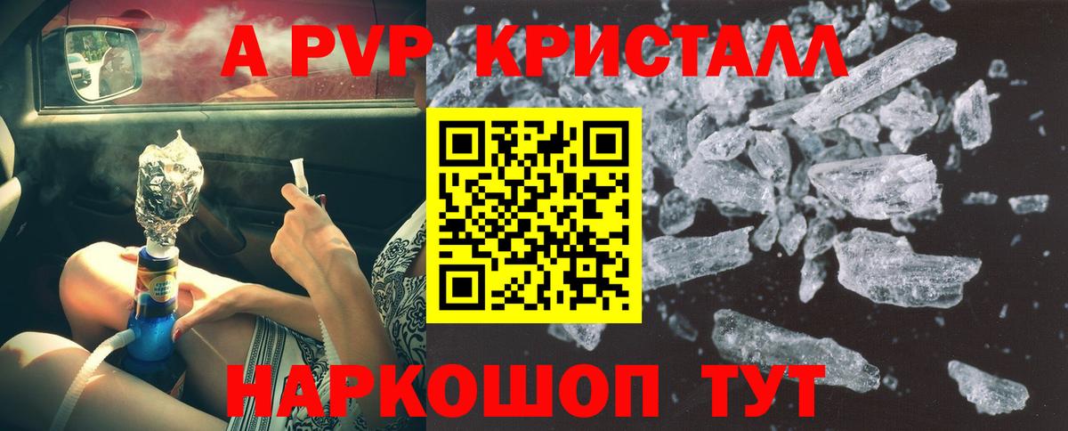 Alpha-PVP СК Верхняя Салда