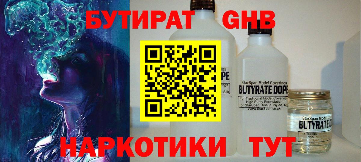Верхняя Салда  БУТИРАТ Butirat  БУТИРАТ  Вход с VPN 