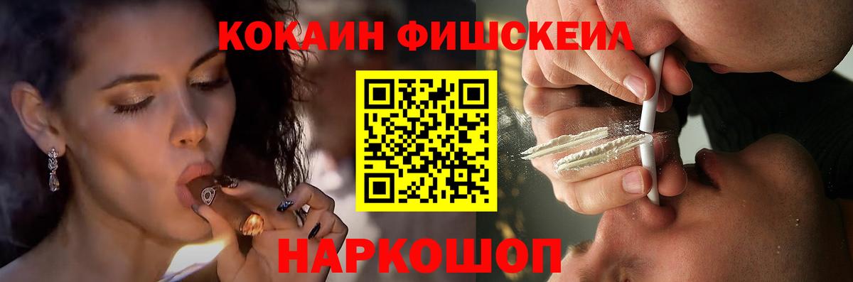COCAIN VHQ  Вход с VPN  Верхняя Салда  COCAIN FishScale 