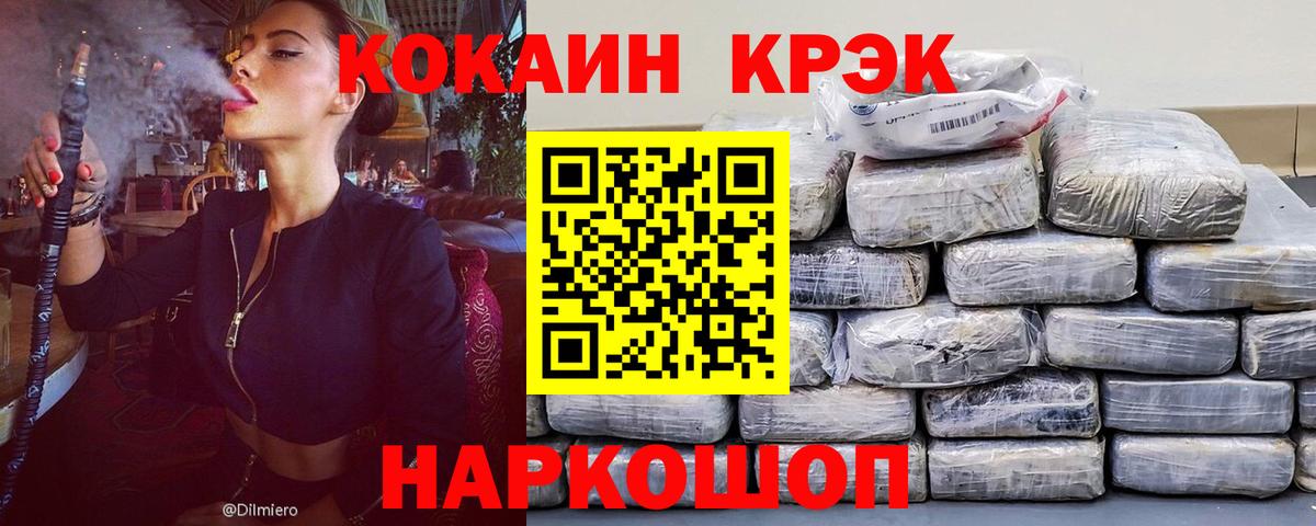 Кокаин 98% Верхняя Салда