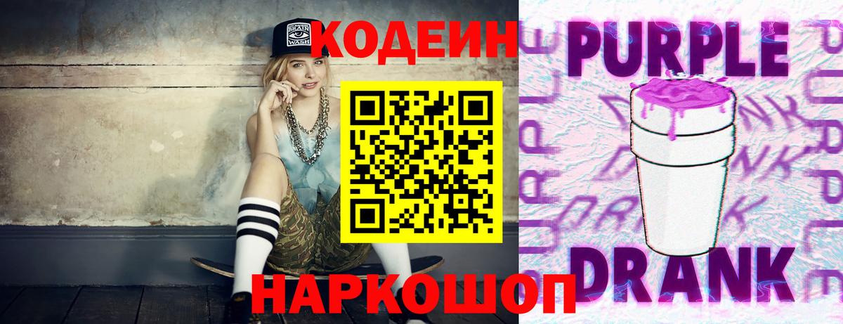 Верхняя Салда  Codein напиток Lean (лин)  Вход с VPN  Кодеин напиток Lean (лин) 