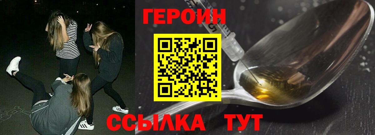 ГЕРОИН белый Верхняя Салда