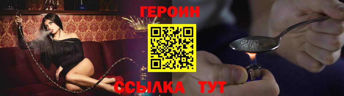 Героин хмурый  Вход с VPN  Верхняя Салда 