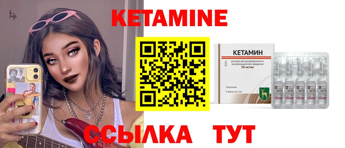 КЕТАМИН ketamine  Вход с VPN  Верхняя Салда 