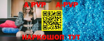 apvp Тула