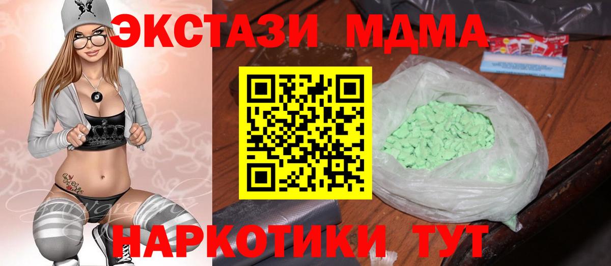 MDMA  Вход с VPN  МДМА VHQ  Верхняя Салда  МДМА кристаллы 