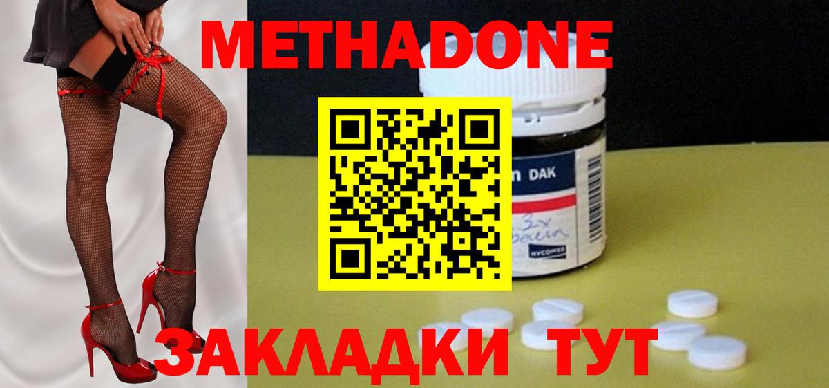 МЕТАДОН мёд Верхняя Салда