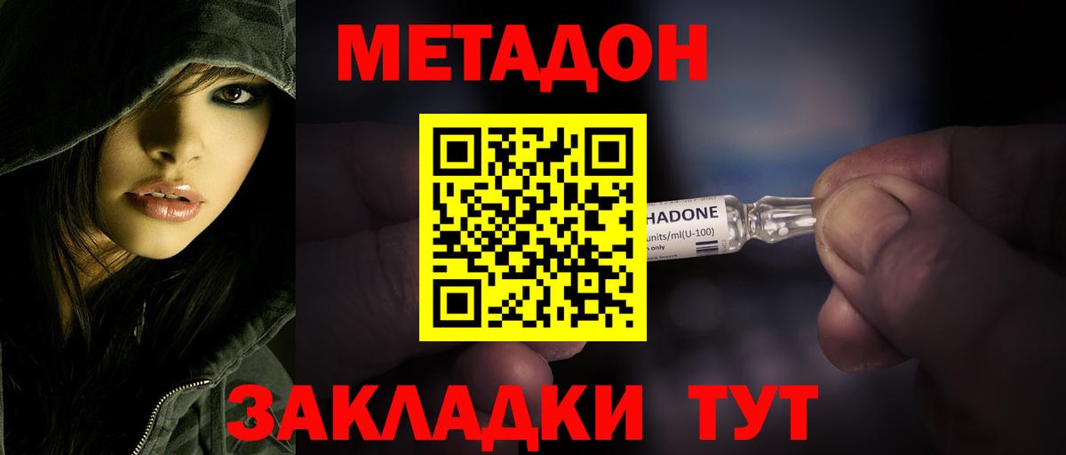 площадка наркотические препараты  Вход с VPN  Метадон methadone  Верхняя Салда  МЕТАДОН мёд 