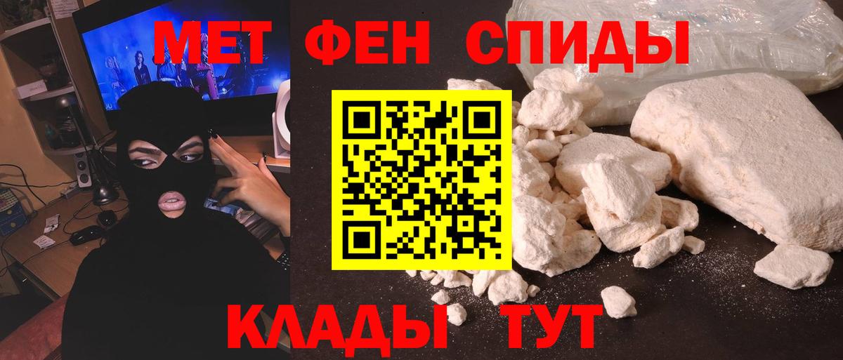 Первитин Methamphetamine Верхняя Салда