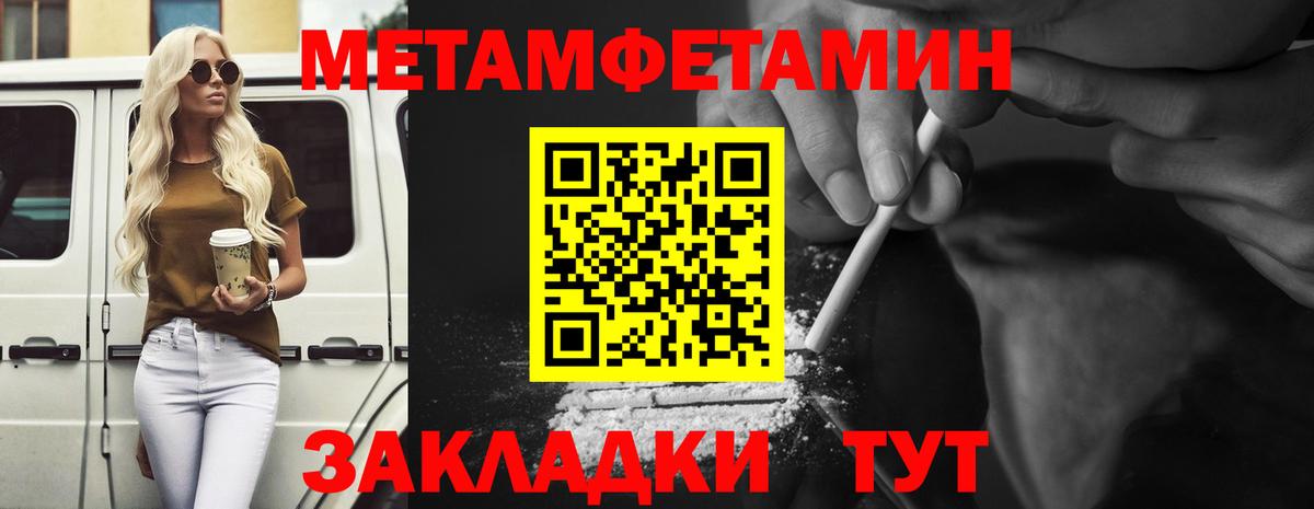 МЕТАМФЕТАМИН кристалл  Вход с VPN  МЕТАМФЕТАМИН кристалл  Верхняя Салда 