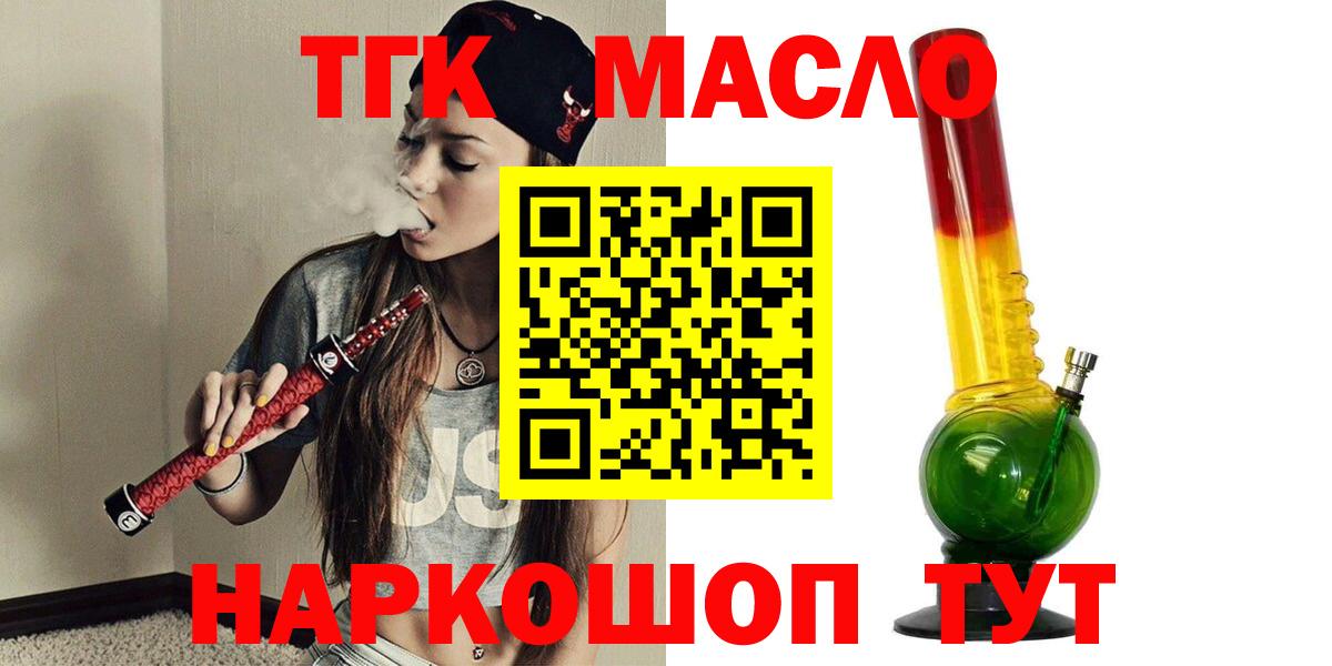 ТГК вейп с тгк  Вход с VPN  Верхняя Салда  Дистиллят ТГК концентрат 